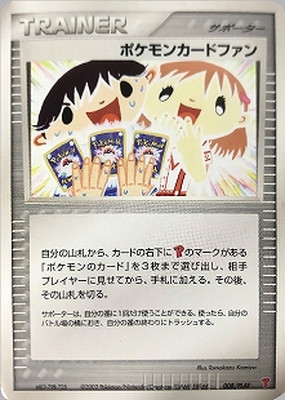 プロモーションカード【001~】(PLAY) 通販・買取｜フルアヘッド