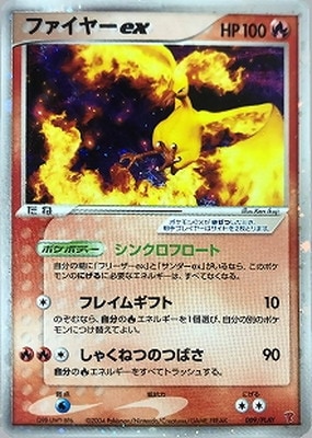 プレイヤーズシリーズのポケモンカード通販・買取｜フルアヘッド