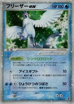 プレイヤーズシリーズのポケモンカード通販・買取｜フルアヘッド