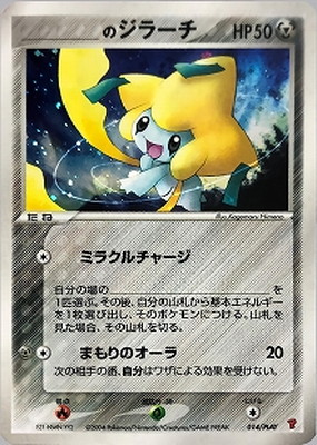 プレイヤーズシリーズのポケモンカード通販・買取｜フルアヘッド