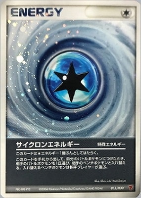 プロモーションカード【001~】(PLAY) 通販・買取｜フルアヘッド