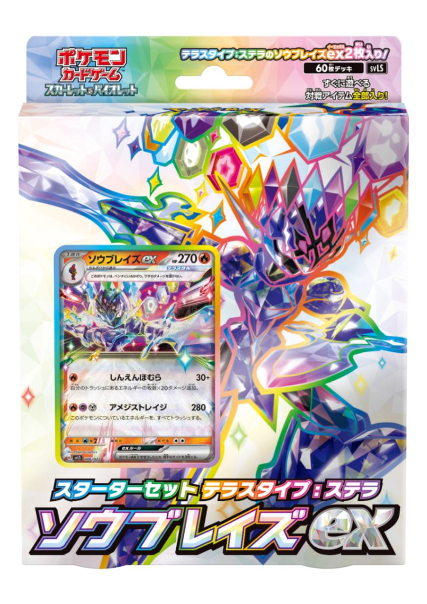 Amazon | ポケモンカードゲーム スカーレット＆バイオレット ex