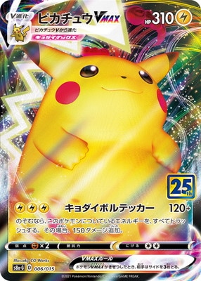 PSA10鑑定済み】PK-S8a-G-006 ピカチュウVMAX | ポケモンカード,その他