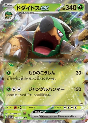 ポケモンカード ハヤシガメ AR 26枚まとめ売り ポケカ 中古品 ポケモンカード 進化シリーズ ナエトル ハヤシガメ