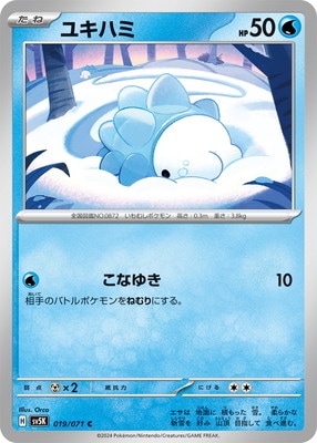 PK-SV5K-019 ユキハミ C | ポケモンカード,SVシリーズ,拡張パック【SV
