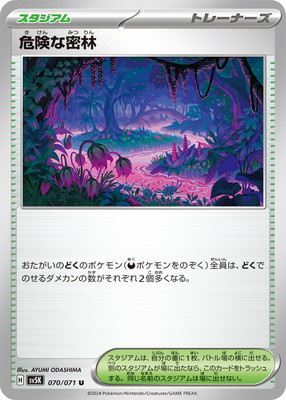 ポケモンカード　まとめ売り　スタジアム①　トレーナーズ ポケモンカード トレーナーズサポート スタジアム まとめ売り