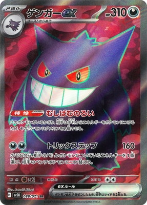 ポケモンカード,SVシリーズ,拡張パック【SVシリーズ】,[SV5K