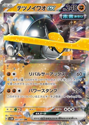 ポケモンカード,SVシリーズ,拡張パック【SVシリーズ】,[SV5M