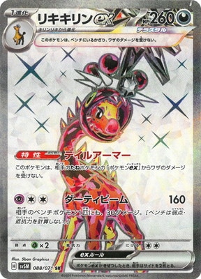ポケモンカード,SVシリーズ,拡張パック【SVシリーズ】,[SV5M