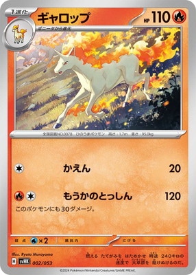 ポケモンカード　ギャロップ image_72ca5caf-4582-4cbd-bd9c-