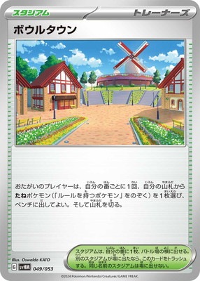 検索用カテゴリ,カード種類別,スタジアム | ポケモンカード専門