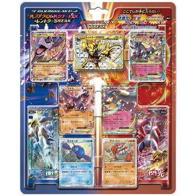 XY 「MプテラEX+MクチートEX+レントラーBREAK」 | ポケモンカード