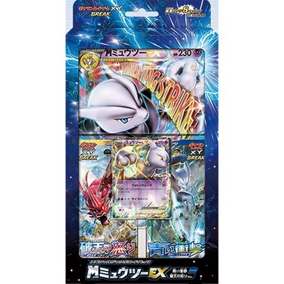 XY-P M ミュウツーEX（ジャンボ）_スペシャルジャンボカードパック 「青… XY スペシャルジャンボカードパック 「MミュウツーEX」「青い衝撃