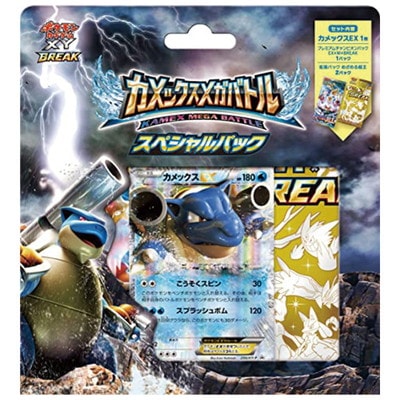 XY カメックスメガバトル スペシャルパック｜販売・在庫｜ポケカ通販