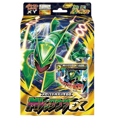 MレックウザEX XY シリーズ XY メガバトルデッキ60「MレックウザEX」 | ポケモンカード