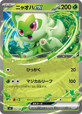ポケモンカードゲーム スカーレット&バイオレット バトル