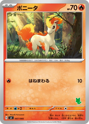 PK-SVI-007 ポニータ | ポケモンカード,SVシリーズ,構築デッキ【SV 
