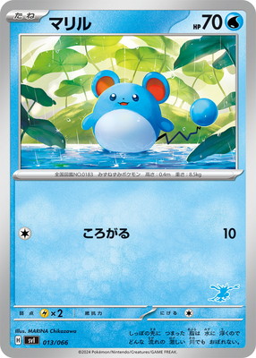 PK-SVI-013 マリル｜販売・在庫｜ポケカ通販フルアヘッド