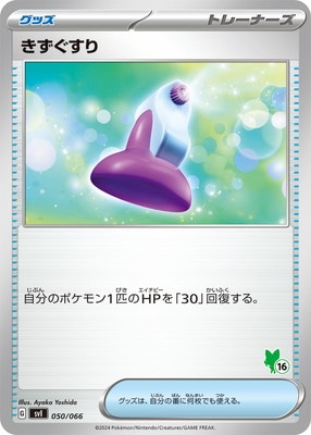 PK-SVI-050 ����������