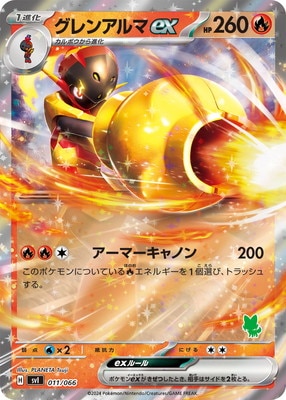 キラ仕様】PK-SVI-011 グレンアルマex | ポケモンカード,SV