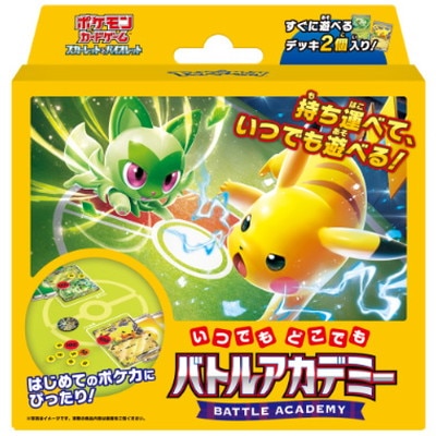 ポケモンカードゲーム スカーレット&バイオレット いつでもどこでも