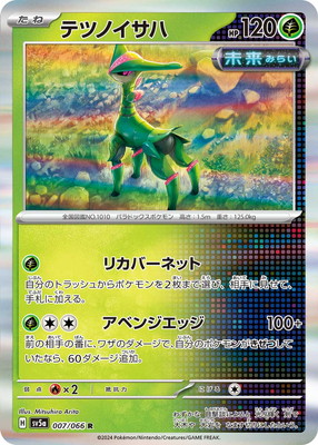 ポケモンカード,SVシリーズ,強化拡張パック【SVシリーズ】,[SV5a