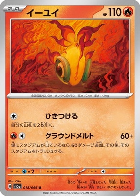 PK-SV5a-018 �����楤 U