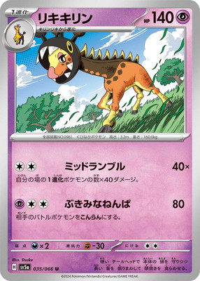 PK-SV5a-035 �ꥭ����� U