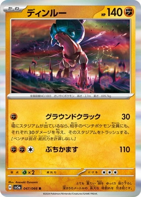 PK-SV5a-047 �ǥ���롼 R