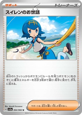 PK-SV5a-064 �������Τ����� U