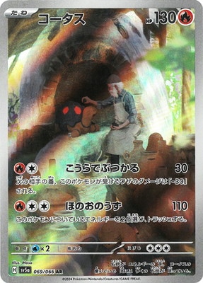 PK-SV5a-069 �������� AR