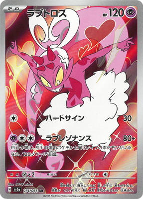 PK-SV5a-074 ��֥ȥ��� AR