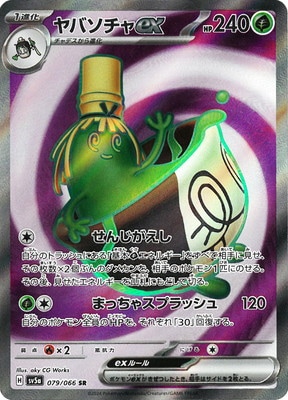 ポケモンカード,SVシリーズ,強化拡張パック【SVシリーズ】,[SV5a