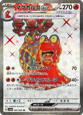 PK-SV5a-080 �ޥ����르ex SR