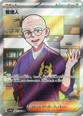 PK-SV5a-085 ������ SR