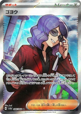 PK-SV5a-086 ���襦 SR