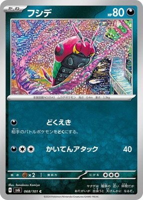 PK-SV6-068 �ե��� C