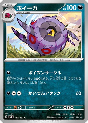 PK-SV6-069 �ۥ����� C