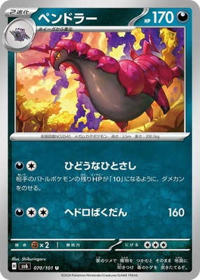PK-SV6-070 �ڥ�ɥ顼 U