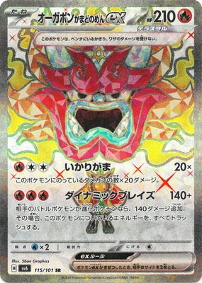 ポケモンカード3枚セット（スグリ、オーガポンかまどのめん