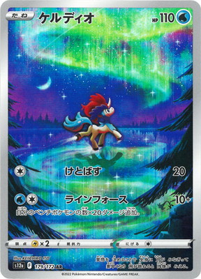 PSA10鑑定済み】PK-S12a-179 ケルディオ AR | ポケモンカード,その他