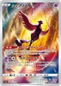 ��PSA10����Ѥߡ�PK-S12a-182 ����� �ե꡼���� AR