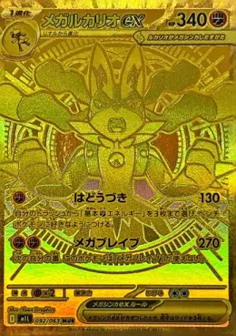 PSA10 メガルカリオ MUR ポケモン PSA10】PK-M1L-092 メガルカリオex MUR | ポケモンカード,その他