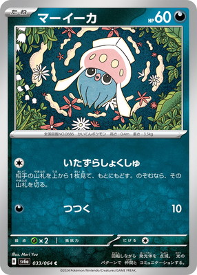 PK-SV6a-033 �ޡ������� C