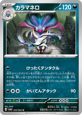 PK-SV6a-034 ����ޥͥ� U
