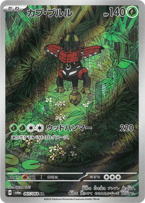 2024高い素材  ポケモンカード,SVシリーズ,強化拡張パック【SVシリーズ】,[SV6a ポケモンカードゲーム