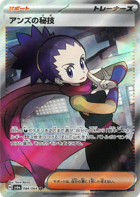 PK-SV6a-084 󥺤뵻 SR