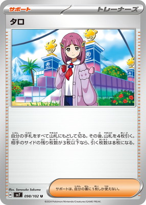 PK-SV7-098 ���� U