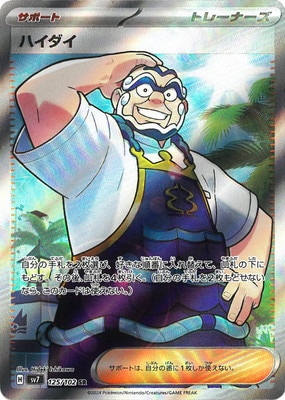 PK-SV7-125 �ϥ����� SR