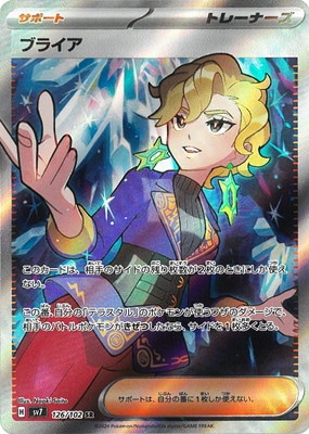 PK-SV7-126 �֥饤�� SR